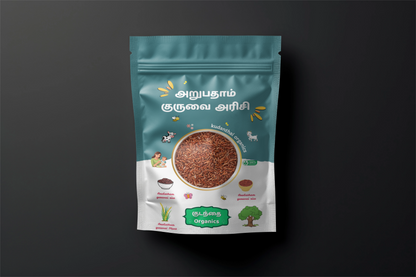 Arupadam Kuruvai(அறுபதாம் குருவை)