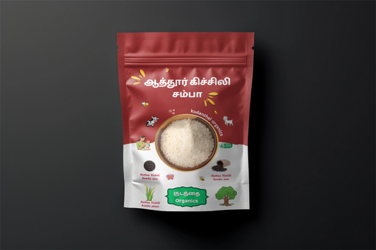 Athur Kichali Samba(ஆத்தூர் கிச்சிலி சம்பா)