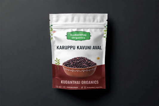 KARUPPU KAVUNI AVAL(கருப்பு கவுனி அவல்)