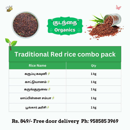 Traditional Red Rice Combo (பாரம்பரிய சிவப்பு அரிசி காம்போ)
