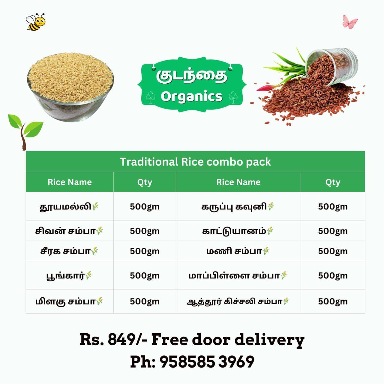 Traditional Rice Combo (பாரம்பரிய அரிசி காம்போ)