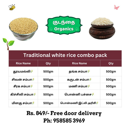 ⁠Traditional White Rice Combo(பாரம்பரிய வெள்ளை அரிசி காம்போ)