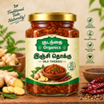 Inji thokku | இஞ்சித் தொக்கு
